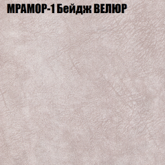 Мягкая мебель Брайтон (модульный) ткань до 400 в Шадринске - shadrinsk.mebel24.online | фото 42