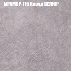 Мягкая мебель Брайтон (модульный) ткань до 400 в Шадринске - shadrinsk.mebel24.online | фото 47