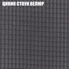 Мягкая мебель Брайтон (модульный) ткань до 400 в Шадринске - shadrinsk.mebel24.online | фото 66