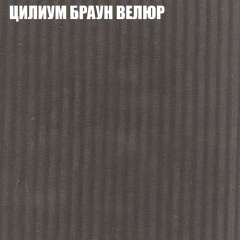 Мягкая мебель Брайтон (модульный) ткань до 400 в Шадринске - shadrinsk.mebel24.online | фото 68