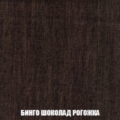 Мягкая мебель Вегас (модульный) ткань до 300 в Шадринске - shadrinsk.mebel24.online | фото 68