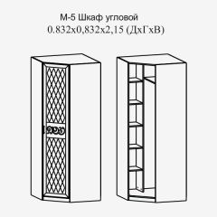 Париж № 5 Шкаф угловой (ясень шимо свет/серый софт премиум) в Шадринске - shadrinsk.mebel24.online | фото 2