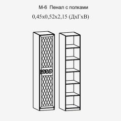 Париж № 6 Пенал с полками (ясень шимо свет/серый софт премиум) в Шадринске - shadrinsk.mebel24.online | фото 2