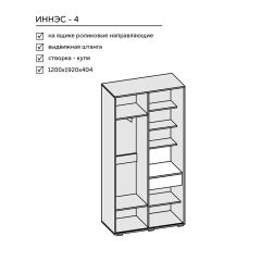 Прихожая Иннэс-4 (ЛДСП бетон светлый/камень темный) в Шадринске - shadrinsk.mebel24.online | фото 2