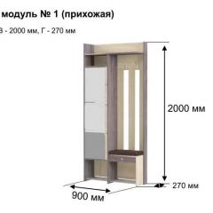 ГРЕТТА 1 Прихожая в Шадринске - shadrinsk.mebel24.online | фото 8