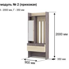 ГРЕТТА 2 Прихожая в Шадринске - shadrinsk.mebel24.online | фото 6