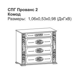 Прованс-2 комод 4 ящ (Итальянский орех/Груша с платиной черной) в Шадринске - shadrinsk.mebel24.online | фото 2