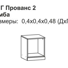 Прованс-2 Тумба прикроватная правая (Итальянский орех/Груша с платиной черной) в Шадринске - shadrinsk.mebel24.online | фото 2