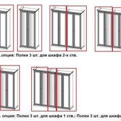 Шкаф 5-ти створчатый (2+1+2) с Зеркалом Патрисия (крем) в Шадринске - shadrinsk.mebel24.online | фото 2