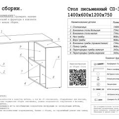 Стол письменный СП-3 (с тумбой) дуб грей в Шадринске - shadrinsk.mebel24.online | фото 3