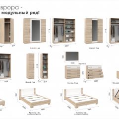 Спальня Аврора Шкаф 3-х дверный Дуб сонома/Белый в Шадринске - shadrinsk.mebel24.online | фото