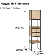 БЕРГЕН 3 Стеллаж в Шадринске - shadrinsk.mebel24.online | фото 11