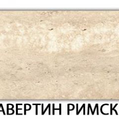 Стол-бабочка Паук пластик травертин Метрополитан в Шадринске - shadrinsk.mebel24.online | фото 21