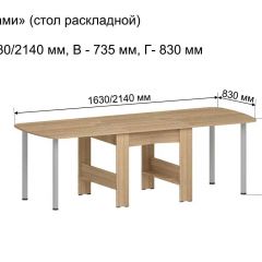 Стол-книжка раздвижной "Оригами" в Шадринске - shadrinsk.mebel24.online | фото 6