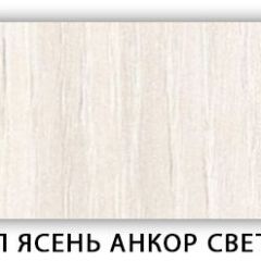 Стол кухонный Бриз лдсп ЛДСП Донской орех в Шадринске - shadrinsk.mebel24.online | фото 9