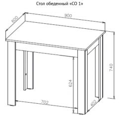 Стол обеденный СО 1 (Белый) в Шадринске - shadrinsk.mebel24.online | фото 7