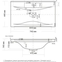 Умывальник мебельный "Milen 75" в Шадринске - shadrinsk.mebel24.online | фото 9