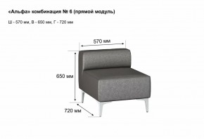 АЛЬФА Диван комбинация 6/ нераскладной (Коллекции Ивару №1,2(ДРИМ)) в Шадринске - shadrinsk.mebel24.online | фото 2