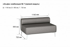 АЛЬФА Диван комбинация 7/ нераскладной (Коллекции Ивару №1,2(ДРИМ)) в Шадринске - shadrinsk.mebel24.online | фото 2