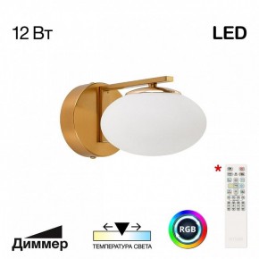 Бра Citilux Atman Smart CL226B313 в Шадринске - shadrinsk.mebel24.online | фото 2
