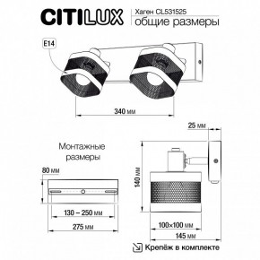 Бра Citilux Хаген CL531525 в Шадринске - shadrinsk.mebel24.online | фото 7