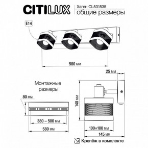 Бра Citilux Хаген CL531535 в Шадринске - shadrinsk.mebel24.online | фото 6