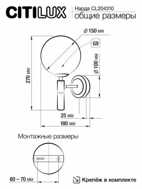 Бра Citilux Нарда CL204310 в Шадринске - shadrinsk.mebel24.online | фото 5
