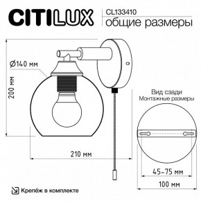 Бра Citilux Tika CL133410 в Шадринске - shadrinsk.mebel24.online | фото 8