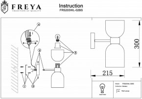 Бра Freya Savia FR5203WL-02BS в Шадринске - shadrinsk.mebel24.online | фото 5