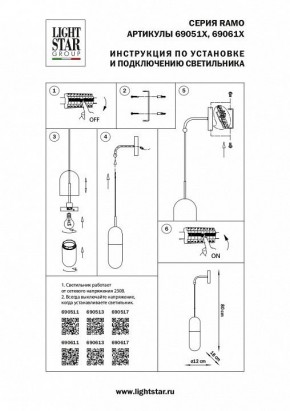 Бра Lightstar Ramo 690511 в Шадринске - shadrinsk.mebel24.online | фото 2