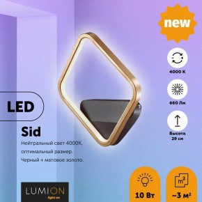Бра Lumion Sid 5252/10WL в Шадринске - shadrinsk.mebel24.online | фото 2