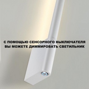 Бра Novotech FERMO 359310 в Шадринске - shadrinsk.mebel24.online | фото 7