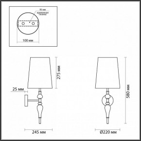 Бра Odeon Light Homi 5040/1W в Шадринске - shadrinsk.mebel24.online | фото 4