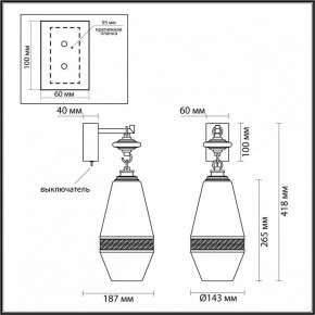 Бра Odeon Light Krema 5441/1W в Шадринске - shadrinsk.mebel24.online | фото 4