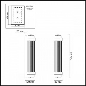 Бра Odeon Light Lordi 4822/2W в Шадринске - shadrinsk.mebel24.online | фото 3