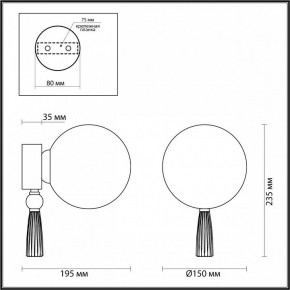 Бра Odeon Light Palle 5405/1W в Шадринске - shadrinsk.mebel24.online | фото 4