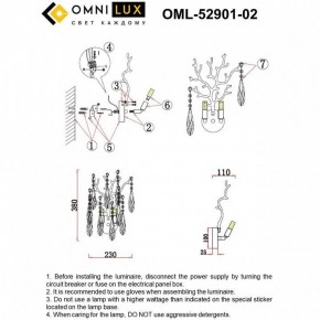Бра Omnilux Batelli OML-52901-02 в Шадринске - shadrinsk.mebel24.online | фото 9