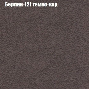 Диван Комбо 1 (ткань до 300) в Шадринске - shadrinsk.mebel24.online | фото 19