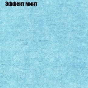 Диван Комбо 1 (ткань до 300) в Шадринске - shadrinsk.mebel24.online | фото 65