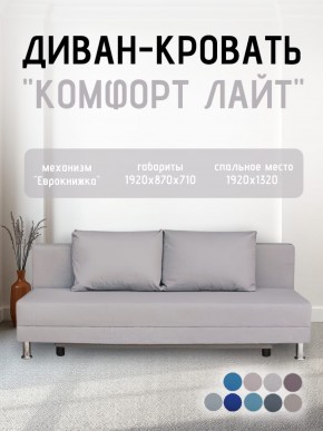 Диван-кровать Комфорт ЛАЙТ без подлокотников (2 подушки) Принт "Gazeta" в Шадринске - shadrinsk.mebel24.online | фото 17