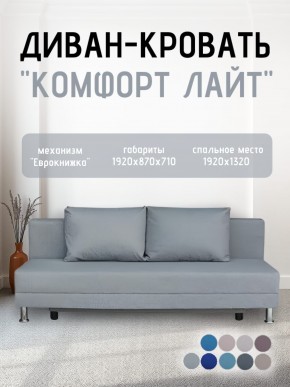 Диван-кровать Комфорт ЛАЙТ без подлокотников (2 подушки) Принт темный "ROCK" в Шадринске - shadrinsk.mebel24.online | фото 18