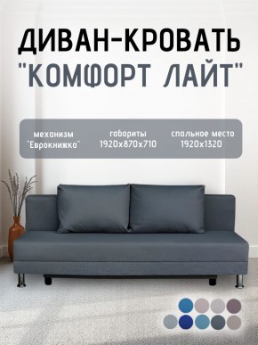 Диван-кровать Комфорт ЛАЙТ без подлокотников (2 подушки) Принт темный "ROCK" в Шадринске - shadrinsk.mebel24.online | фото 19