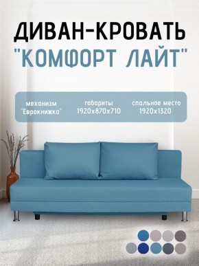 Диван-кровать Комфорт ЛАЙТ без подлокотников (2 подушки) Принт темный "ROCK" в Шадринске - shadrinsk.mebel24.online | фото 20