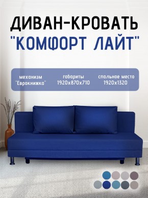 Диван-кровать Комфорт ЛАЙТ без подлокотников (2 подушки) Принт темный "ROCK" в Шадринске - shadrinsk.mebel24.online | фото 21