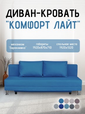 Диван-кровать Комфорт ЛАЙТ без подлокотников (2 подушки) Принт темный "ROCK" в Шадринске - shadrinsk.mebel24.online | фото 22
