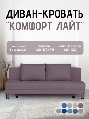 Диван-кровать Комфорт ЛАЙТ без подлокотников (2 подушки) Принт темный "ROCK" в Шадринске - shadrinsk.mebel24.online | фото 23