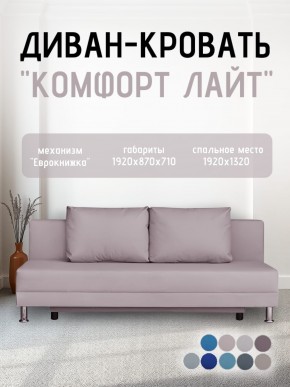 Диван-кровать Комфорт ЛАЙТ без подлокотников (2 подушки) Принт темный "ROCK" в Шадринске - shadrinsk.mebel24.online | фото 24