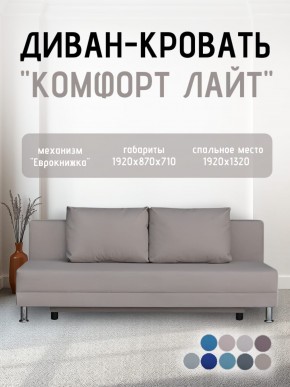 Диван-кровать Комфорт ЛАЙТ без подлокотников (2 подушки) Принт темный "ROCK" в Шадринске - shadrinsk.mebel24.online | фото 25