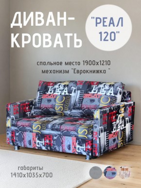Диван Реал 120 (Принт "MUSIC") в Шадринске - shadrinsk.mebel24.online | фото