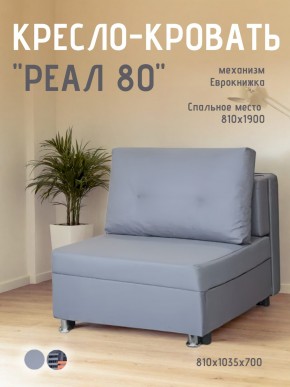 Диван Реал 80 без подлокотников (Балтик Грей) в Шадринске - shadrinsk.mebel24.online | фото
